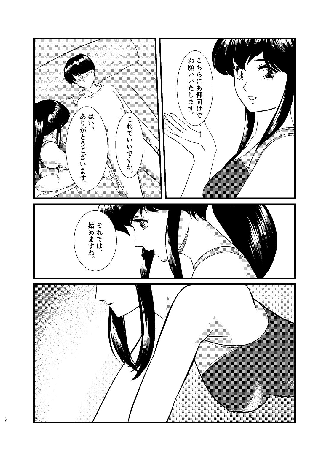 サンプル画像4:派遣型高級エステWaterlily2(月白水底) [d_632195]