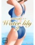 派遣型高級エステWaterlily2