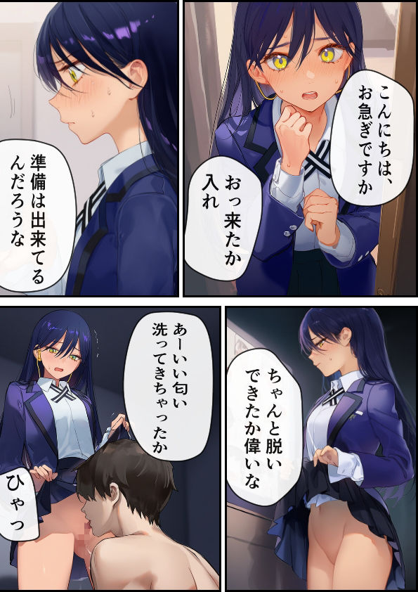 サンプル画像2:にゃあんはお金が欲しい(かてきょ) [d_632200]