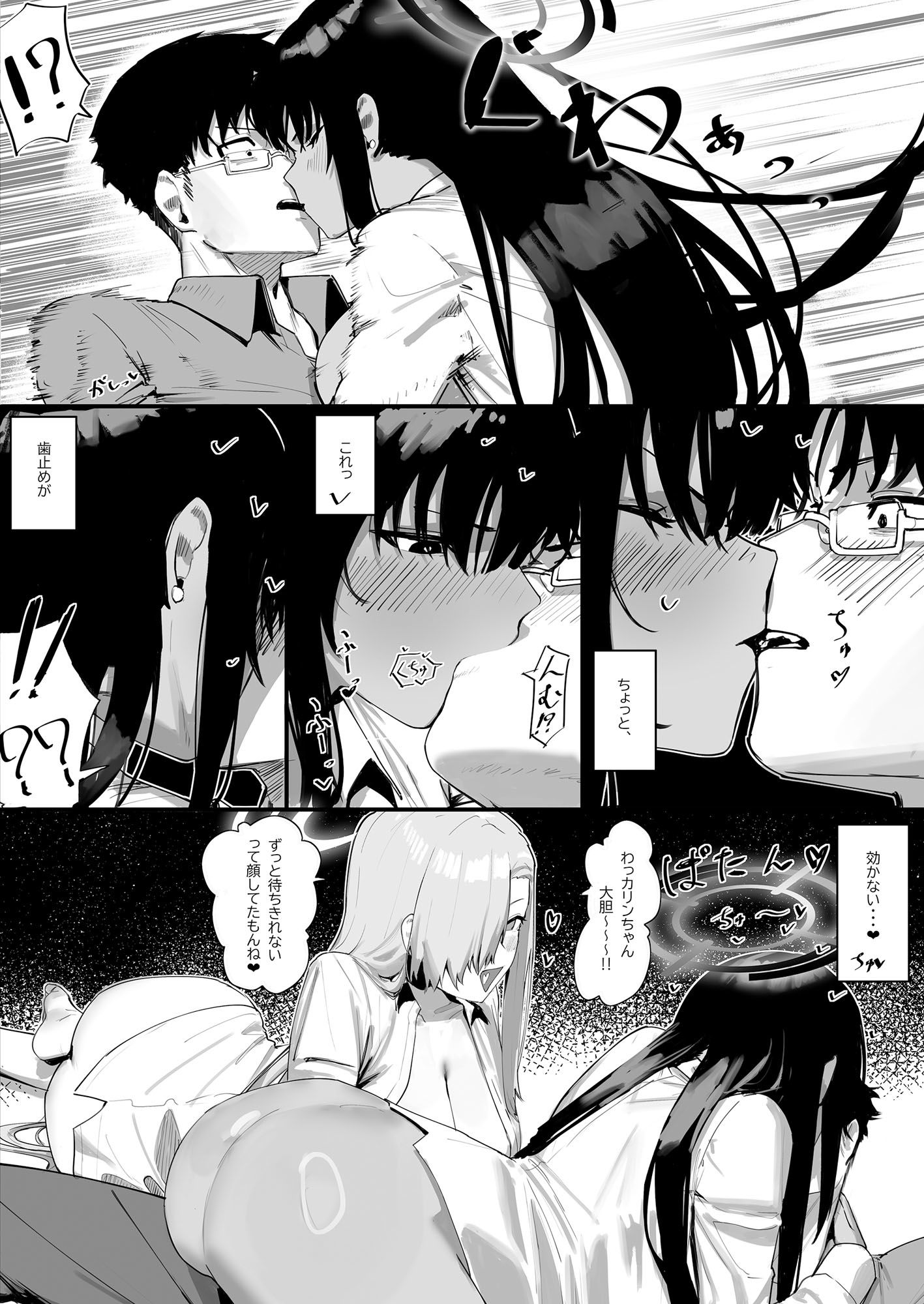 サンプル画像1:［お嫁さん」にっしてくれ！(色即絶句) [d_632211]