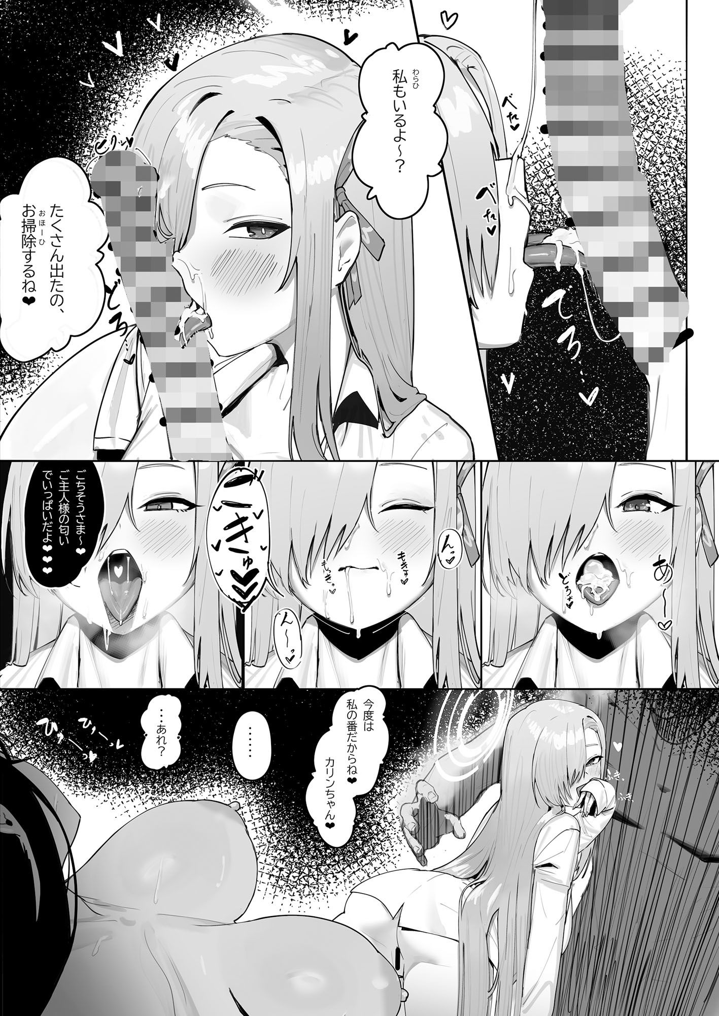 [お嫁さん」にっしてくれ!4