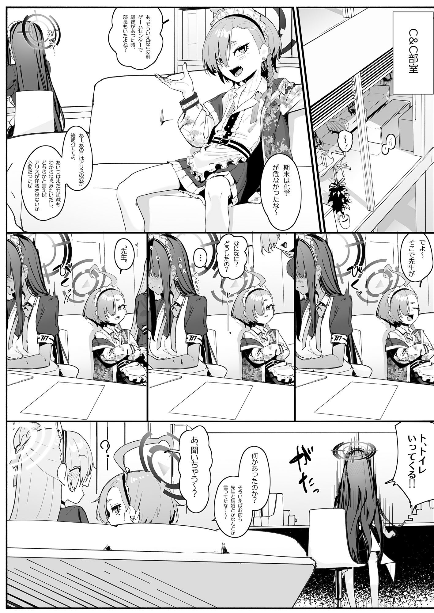 「お嫁さん」にしやがれ!1