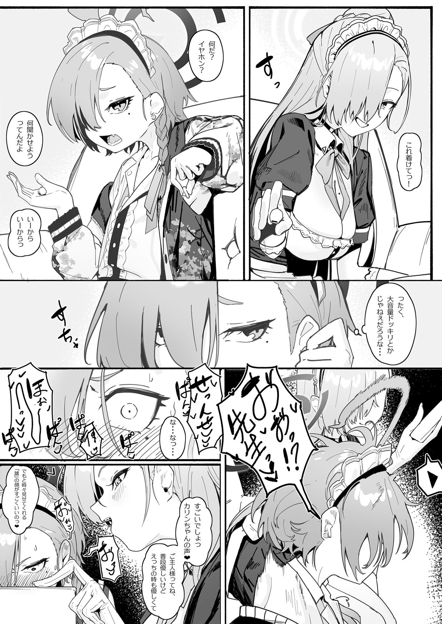 サンプル画像2:「お嫁さん」にしやがれ！(色即絶句) [d_632214]