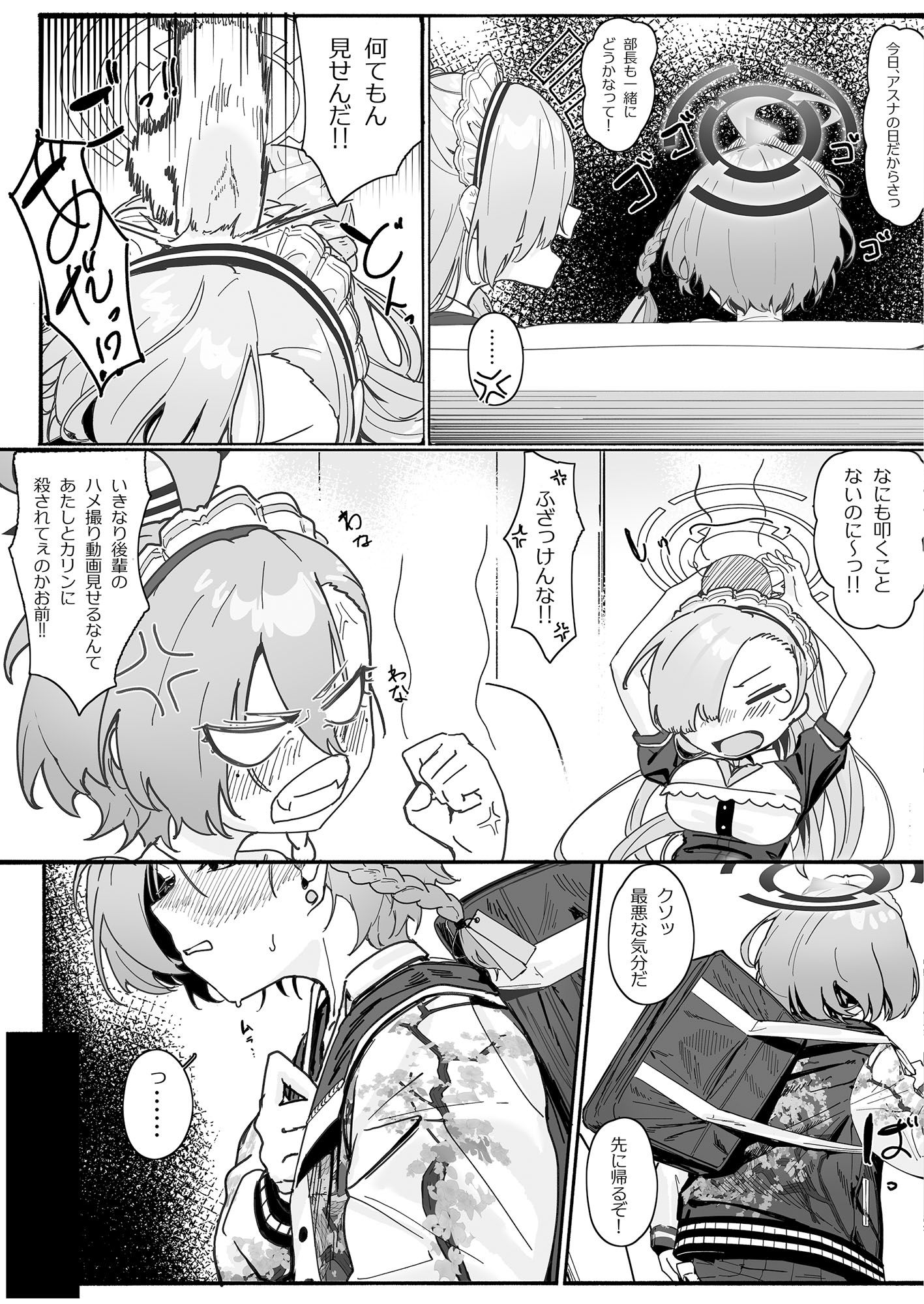 サンプル画像3:「お嫁さん」にしやがれ！(色即絶句) [d_632214]