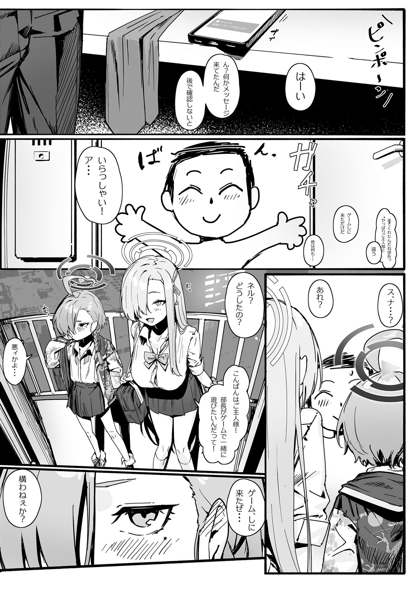 サンプル画像4:「お嫁さん」にしやがれ！(色即絶句) [d_632214]