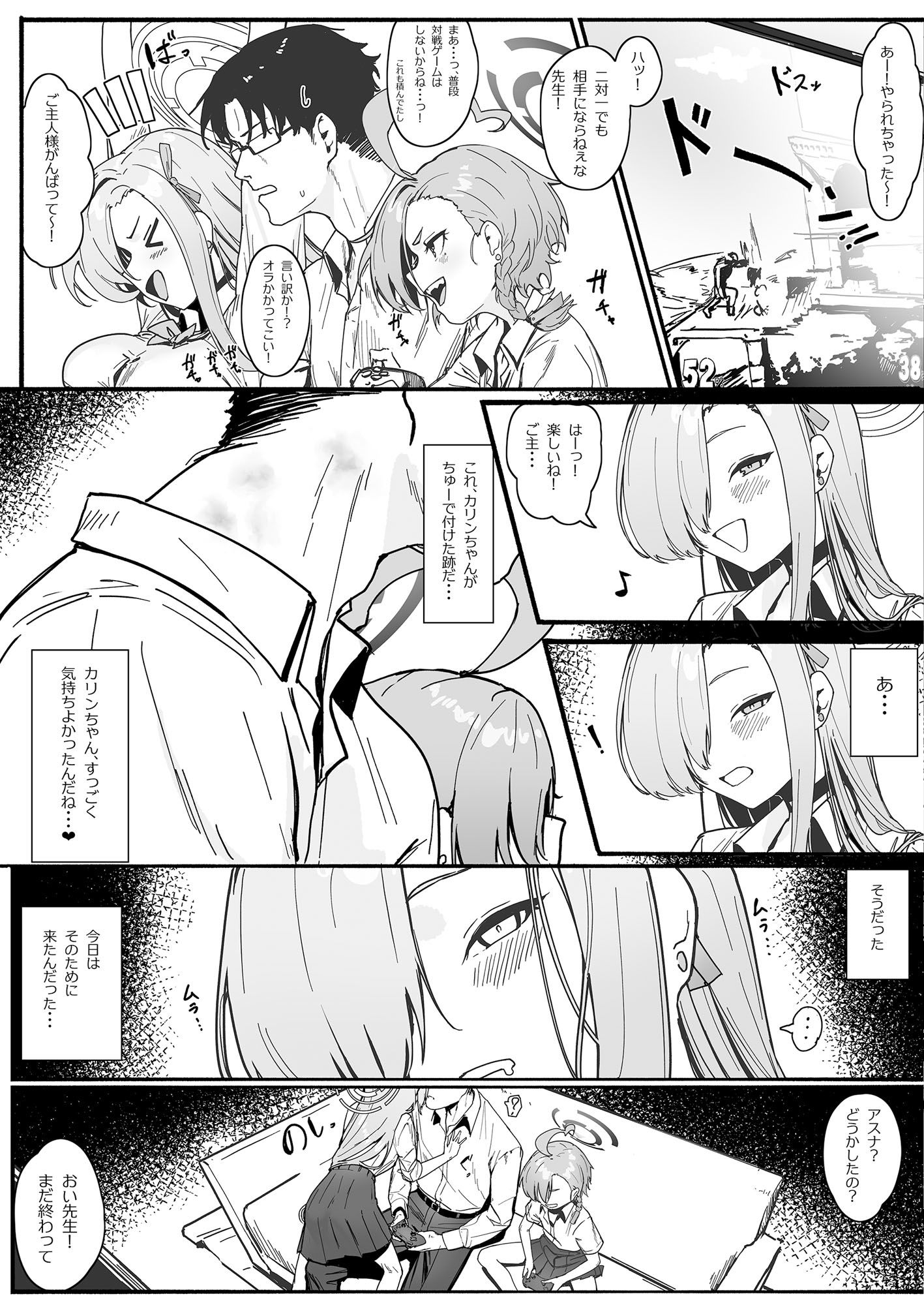 サンプル画像5:「お嫁さん」にしやがれ！(色即絶句) [d_632214]