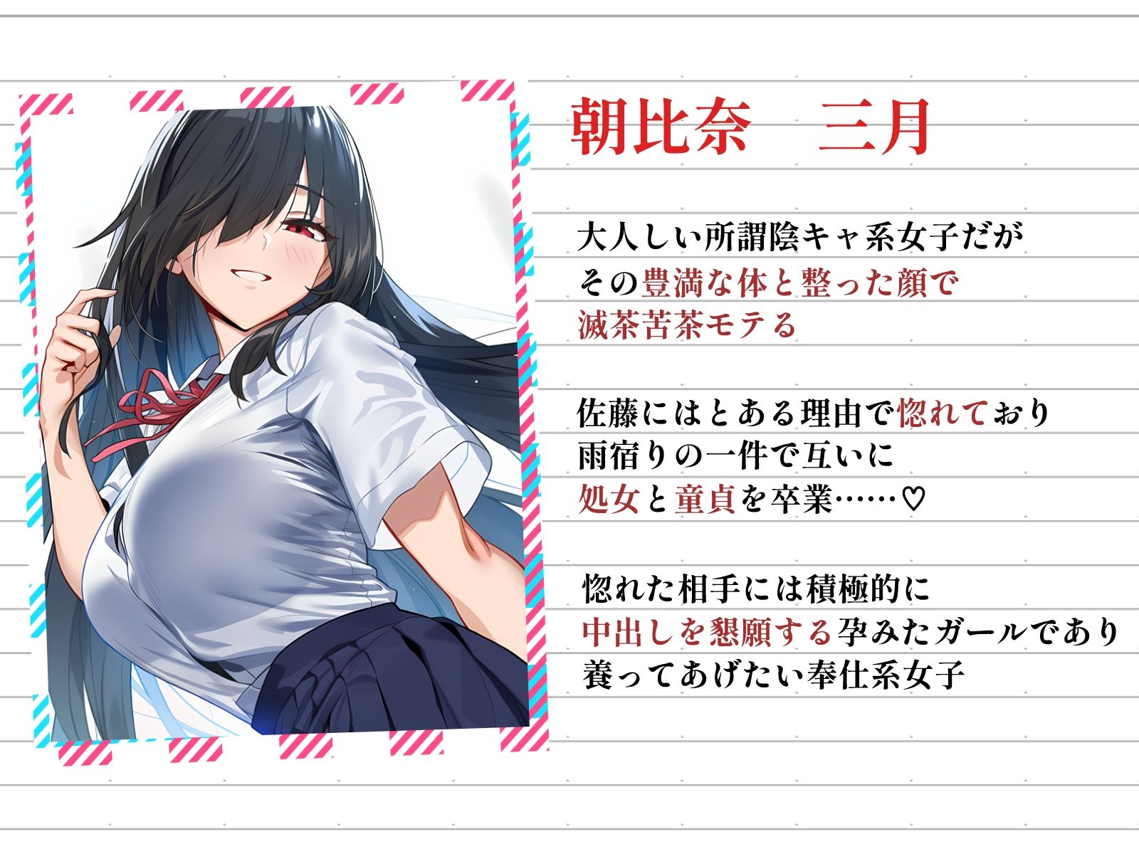 サンプル画像1:甘えていいですか？朝比奈さん！〜クラスのモテモテ女子が俺にひたすら惚れている話〜(ベタイア) [d_632218]