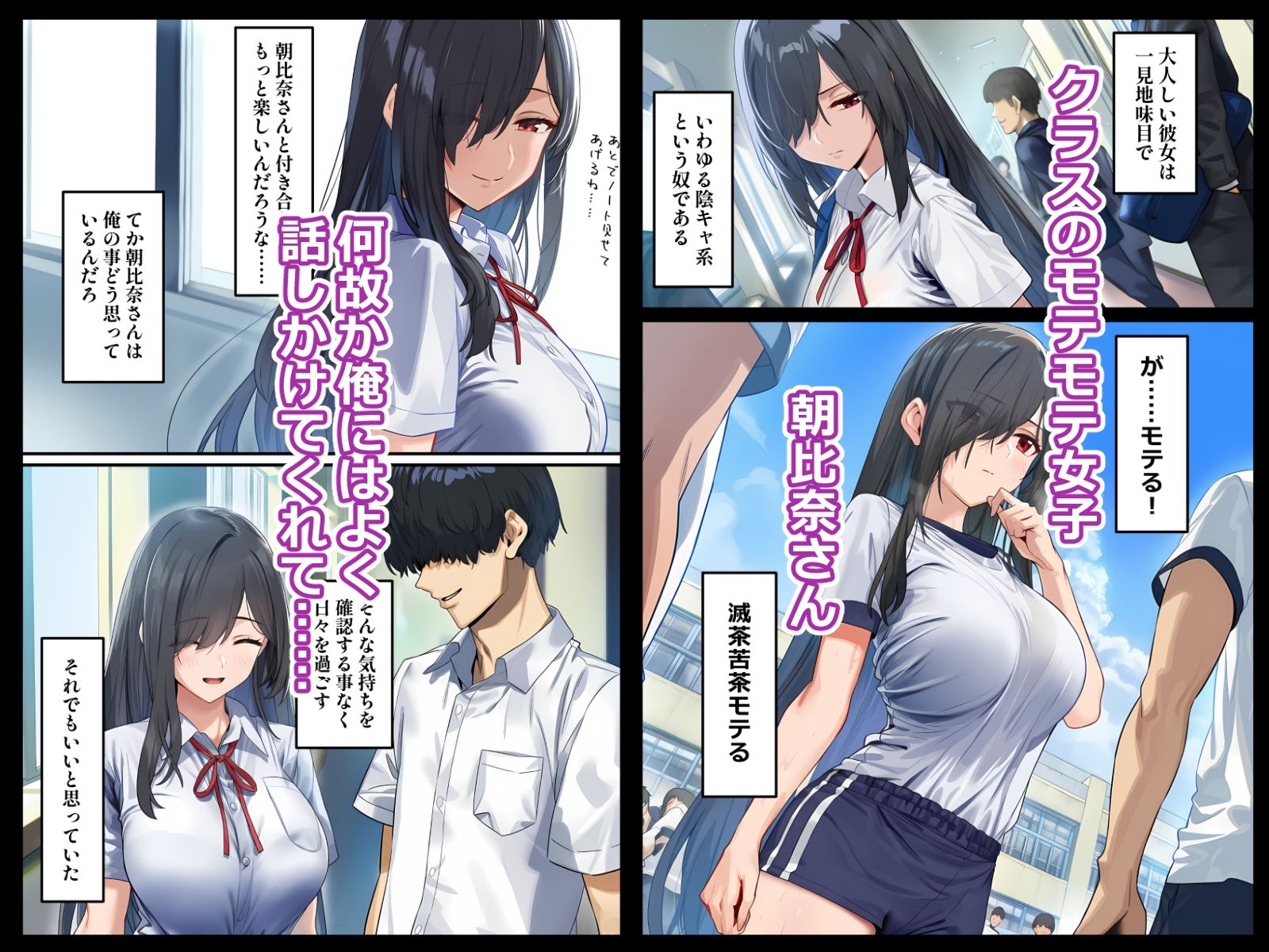 サンプル画像2:甘えていいですか？朝比奈さん！〜クラスのモテモテ女子が俺にひたすら惚れている話〜(ベタイア) [d_632218]