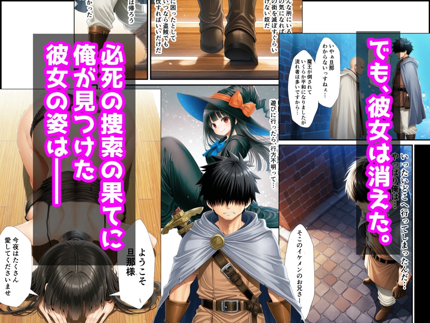 サンプル画像2:魔王を倒して2年後行方不明だった魔法使いと娼館で再開した話(あんふぃろーざ) [d_632234]