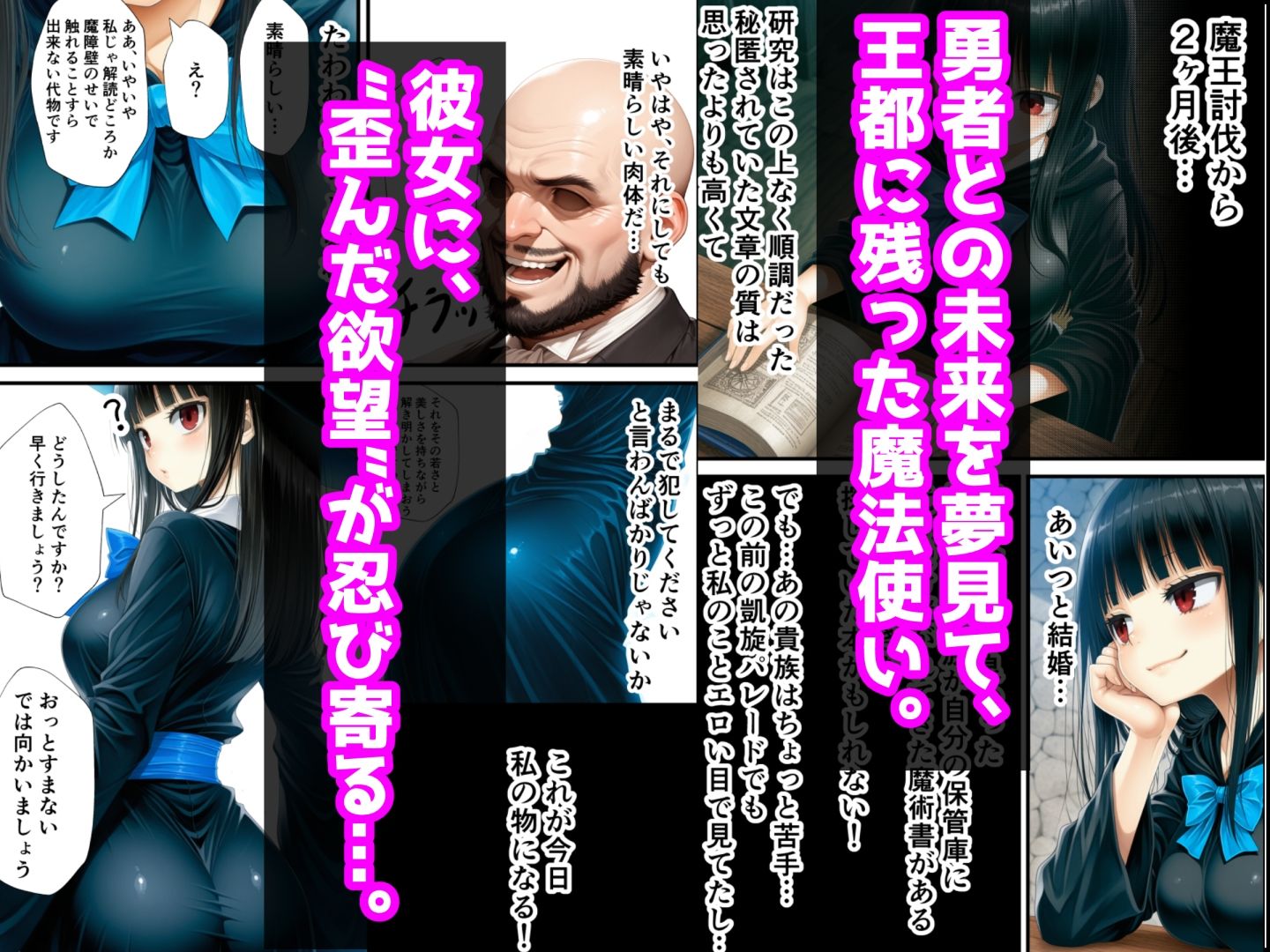 サンプル画像4:魔王を倒して2年後行方不明だった魔法使いと娼館で再開した話(あんふぃろーざ) [d_632234]