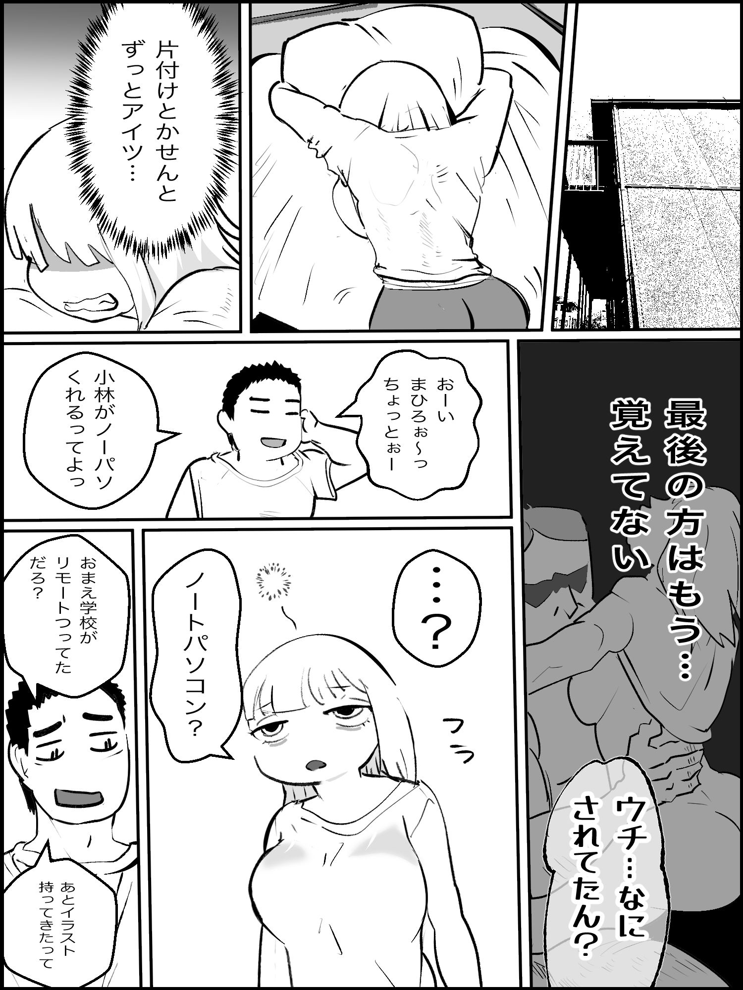 サンプル画像2:真優アセット 2(貝殻みるく) [d_632249]