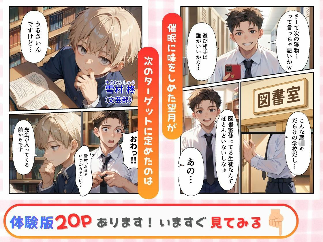 催●アプリで生意気な教え子をオナペット化計画 第2弾 画像1