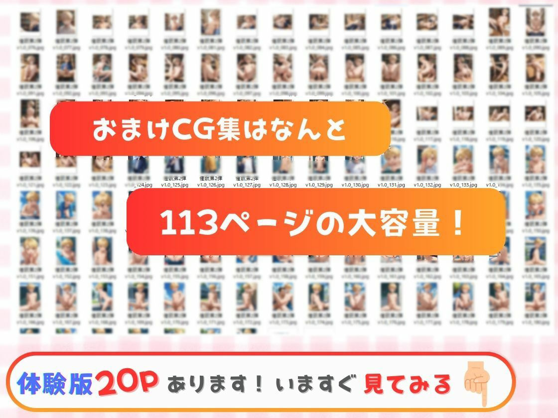 催●アプリで生意気な教え子をオナペット化計画 第2弾 画像10