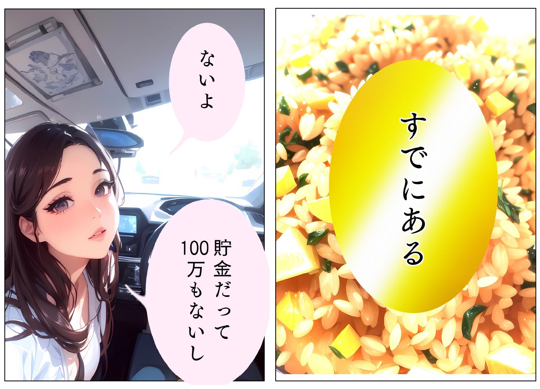 大富豪賢者 ＃3 画像2