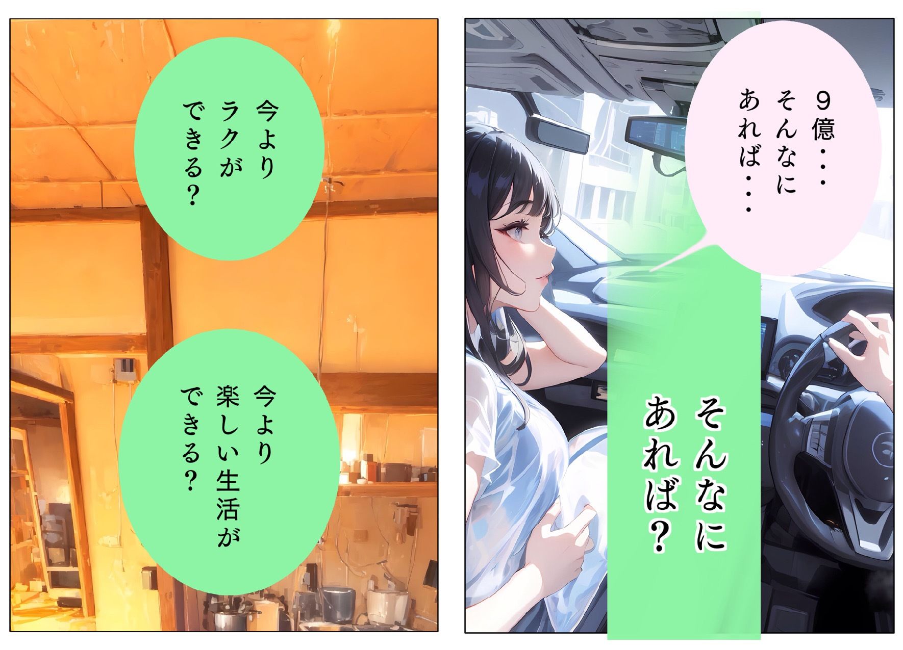 大富豪賢者 ＃3 画像6