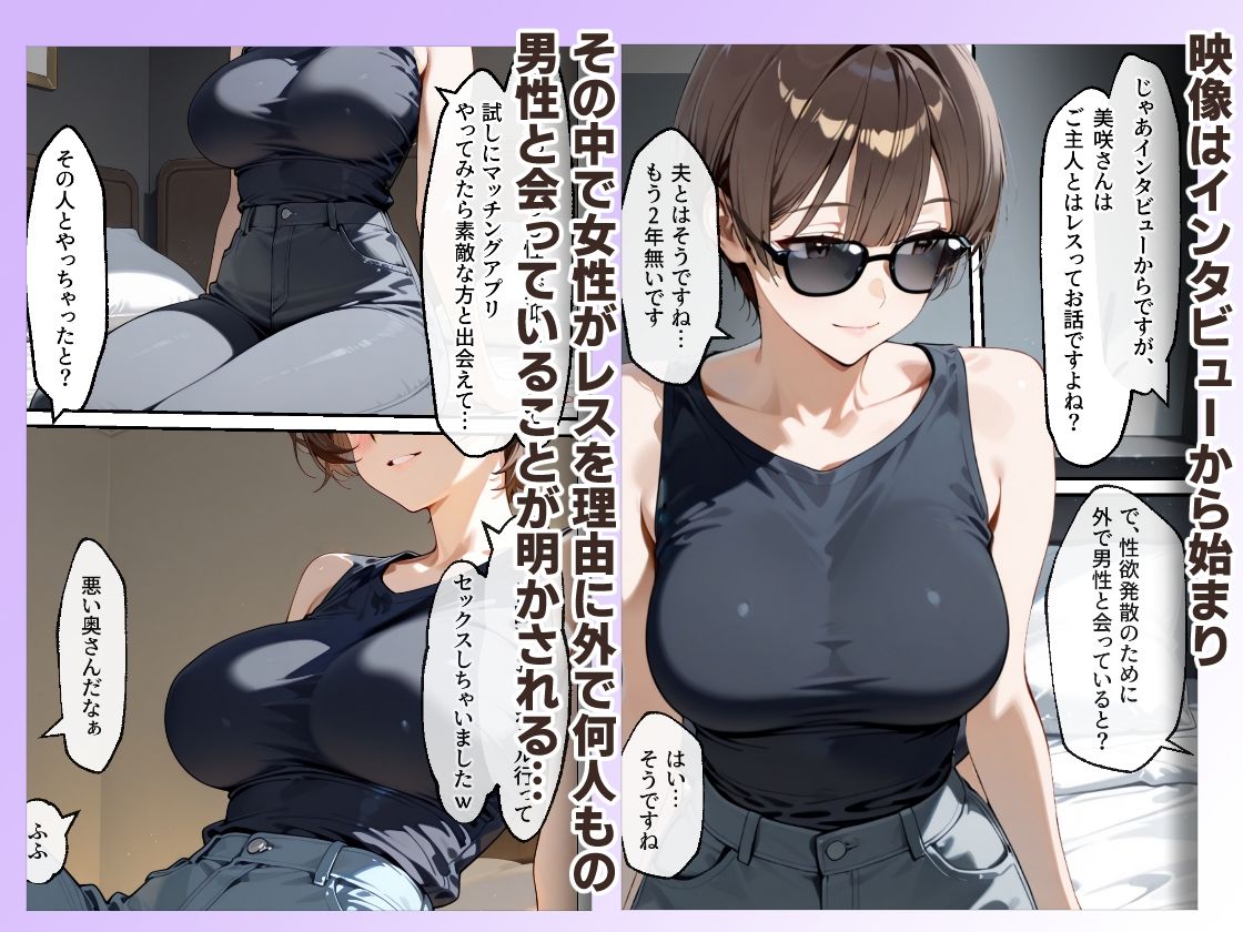 知らぬ間に同人AVに出演していた妻に、上書きセックスしてわからせた話 画像4