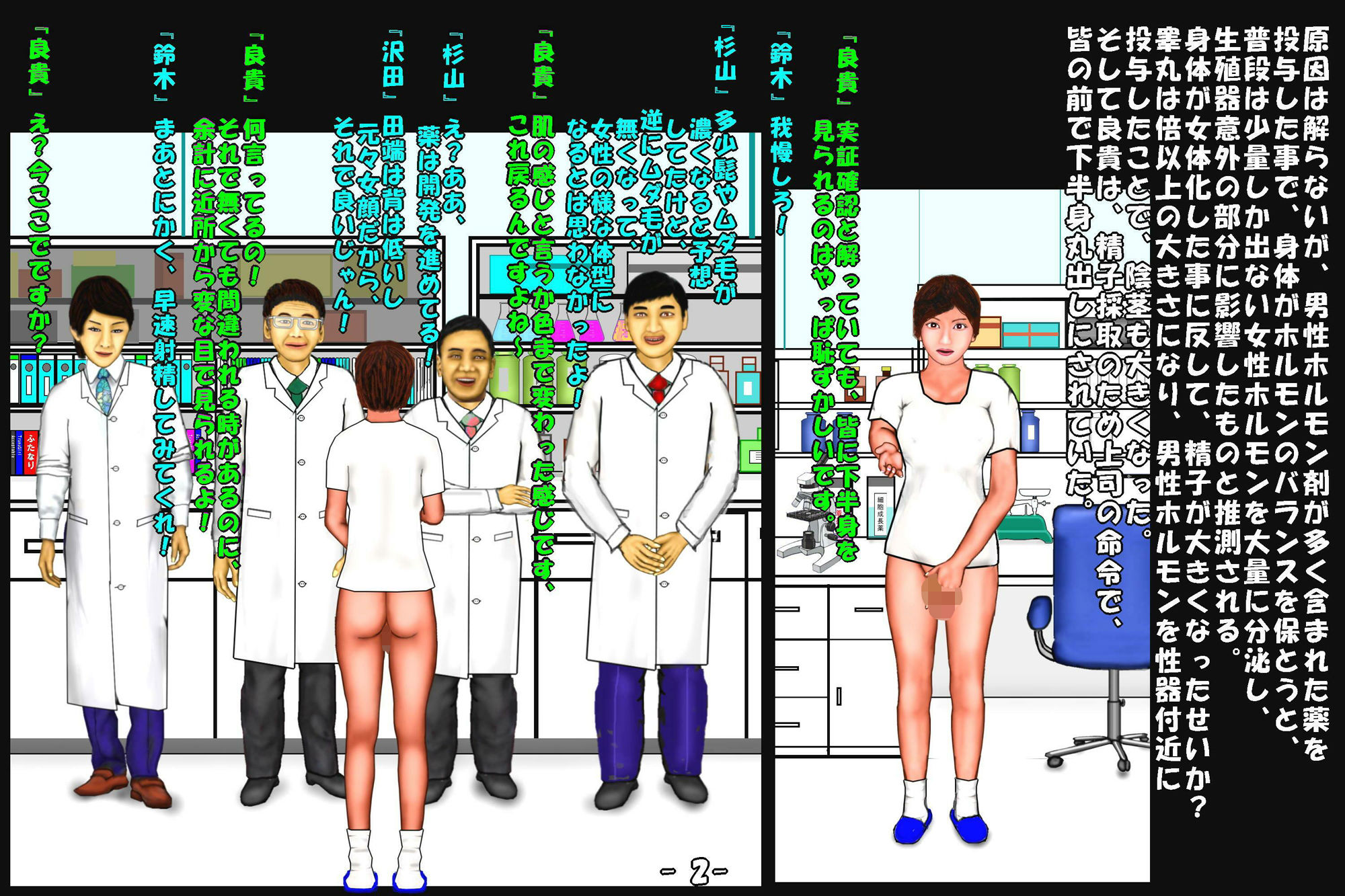 サンプル画像1:若返り薬part1（前編）(おとなの絵本) [d_632272]