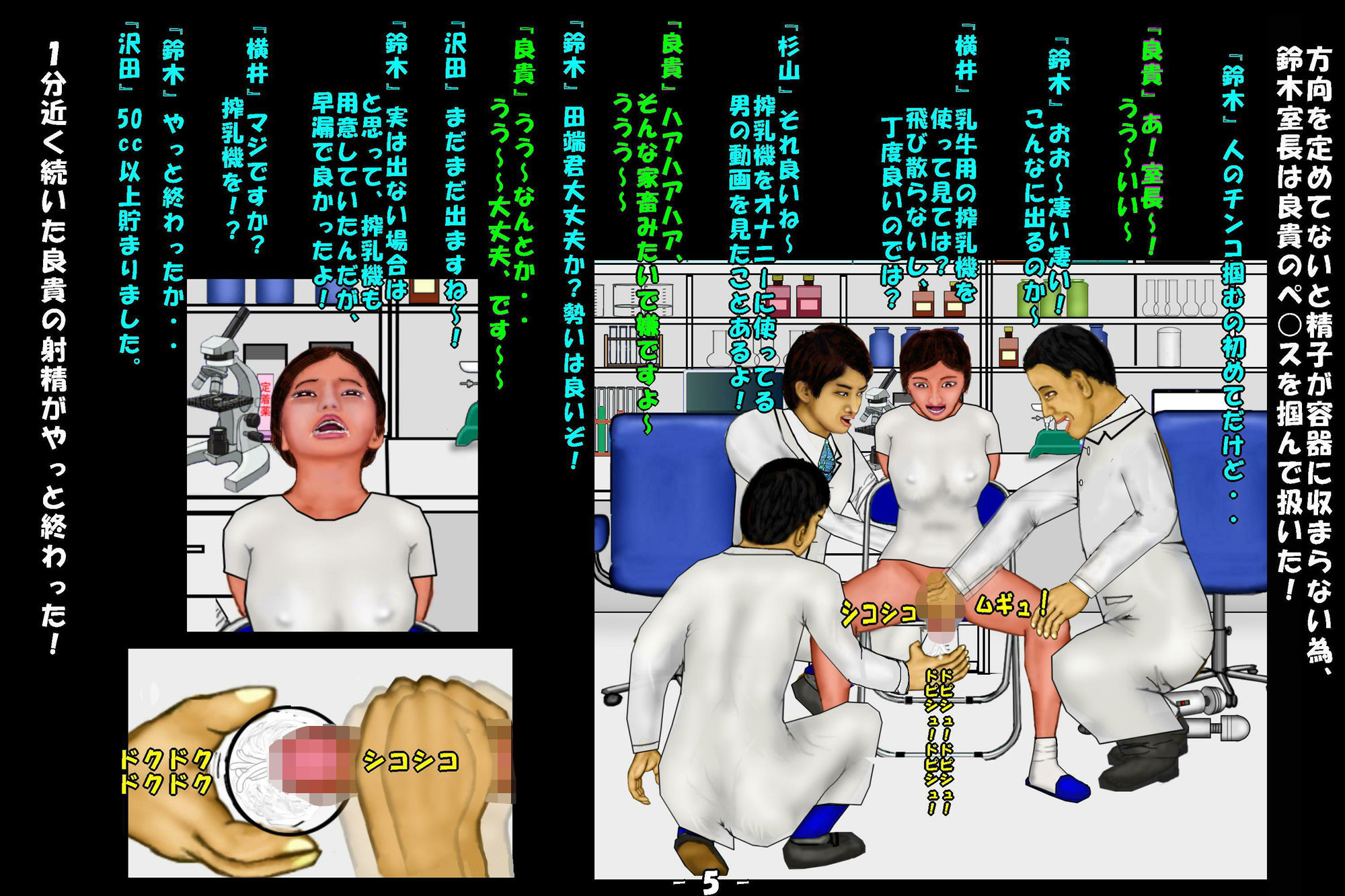 サンプル画像2:若返り薬part1（前編）(おとなの絵本) [d_632272]