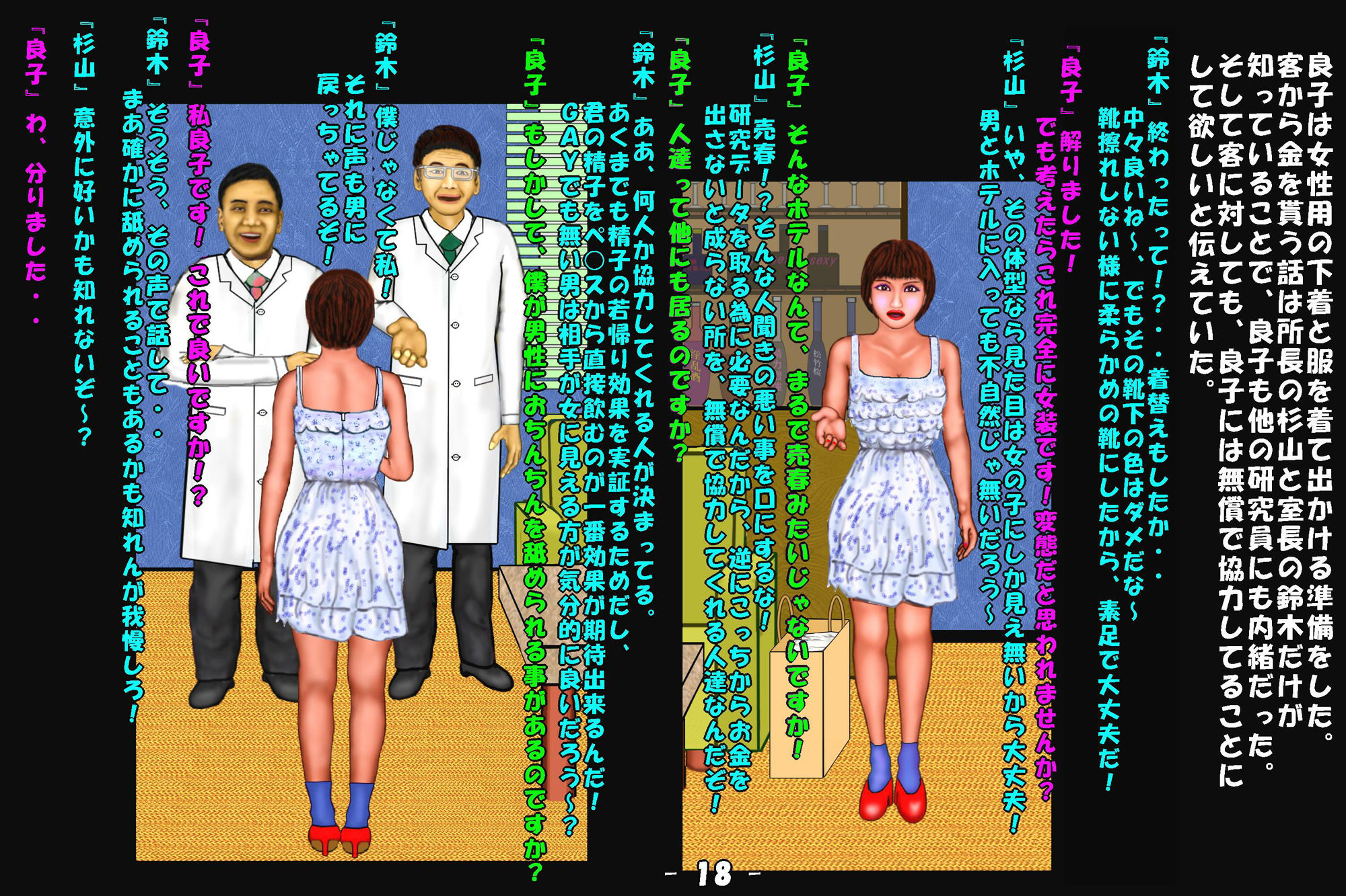 サンプル画像5:若返り薬part1（前編）(おとなの絵本) [d_632272]
