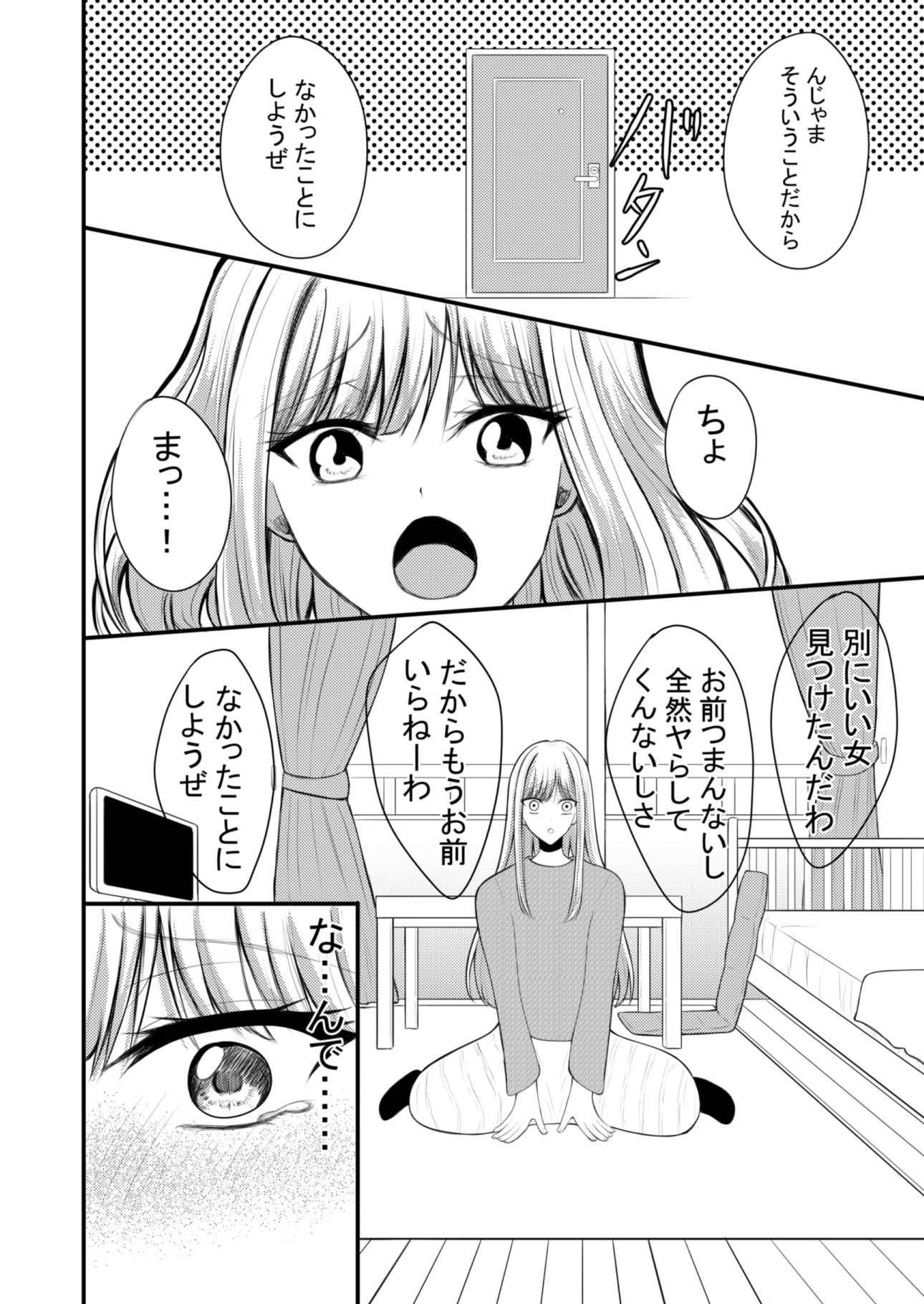 サンプル画像2:突然人化した愛犬がトロトロに溶かして溺愛してきます(あんか) [d_632280]