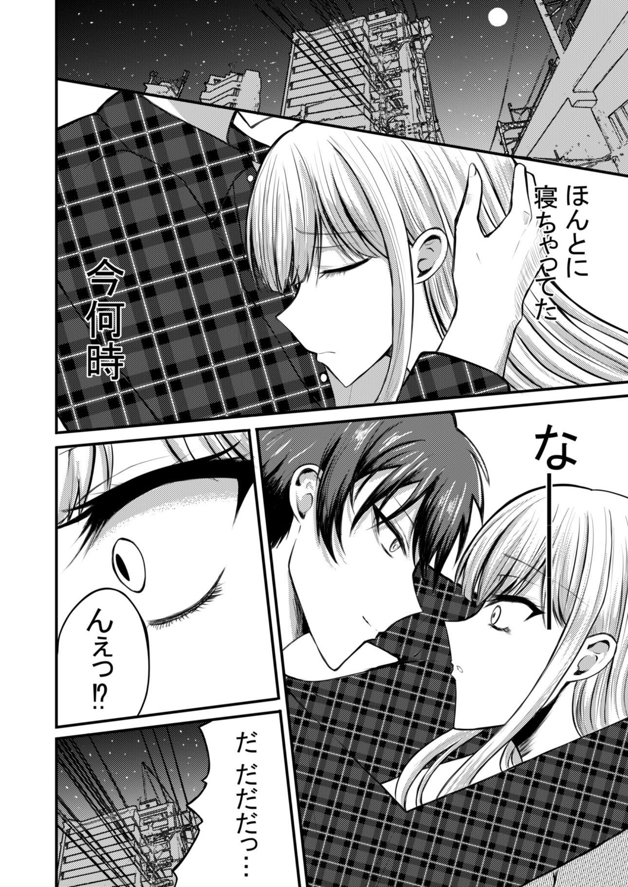 サンプル画像3:突然人化した愛犬がトロトロに溶かして溺愛してきます(あんか) [d_632280]