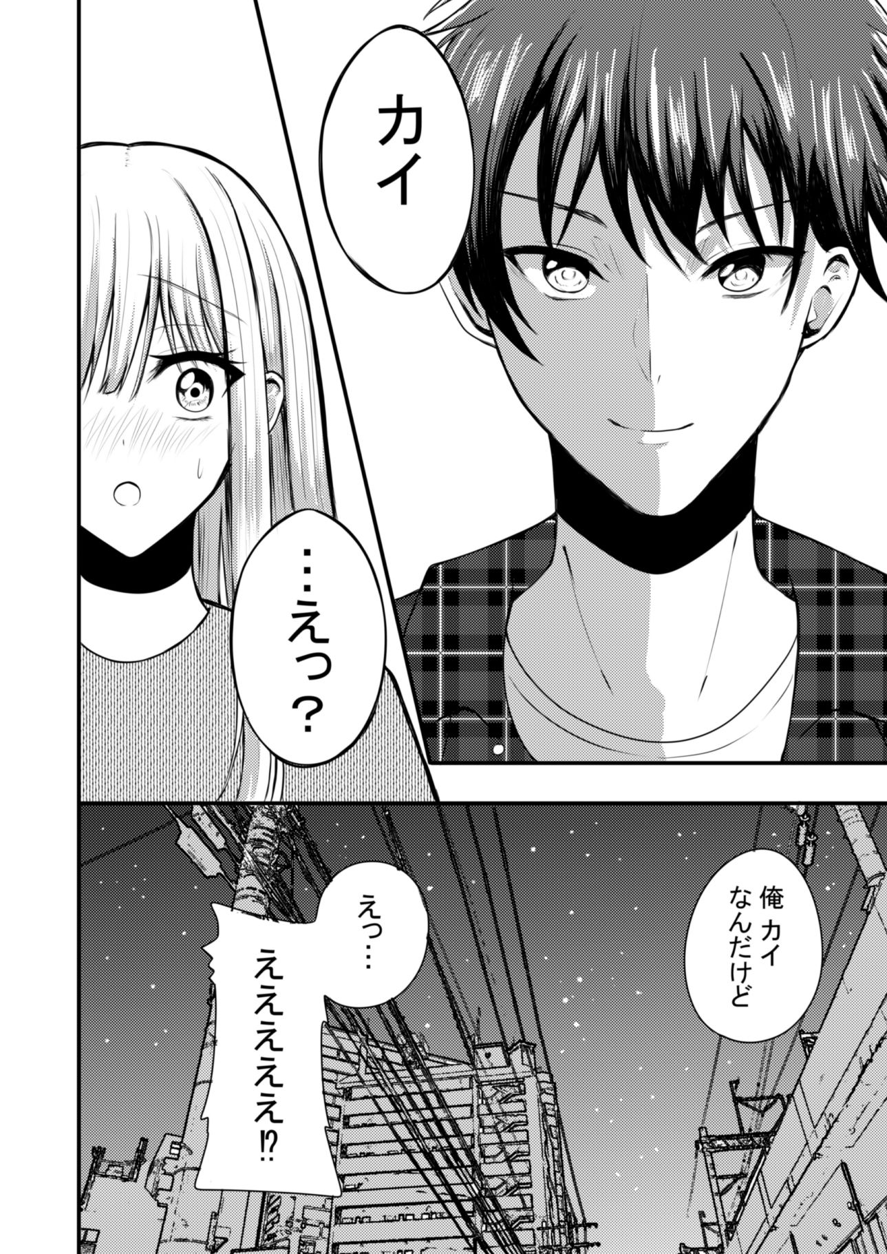 サンプル画像5:突然人化した愛犬がトロトロに溶かして溺愛してきます(あんか) [d_632280]