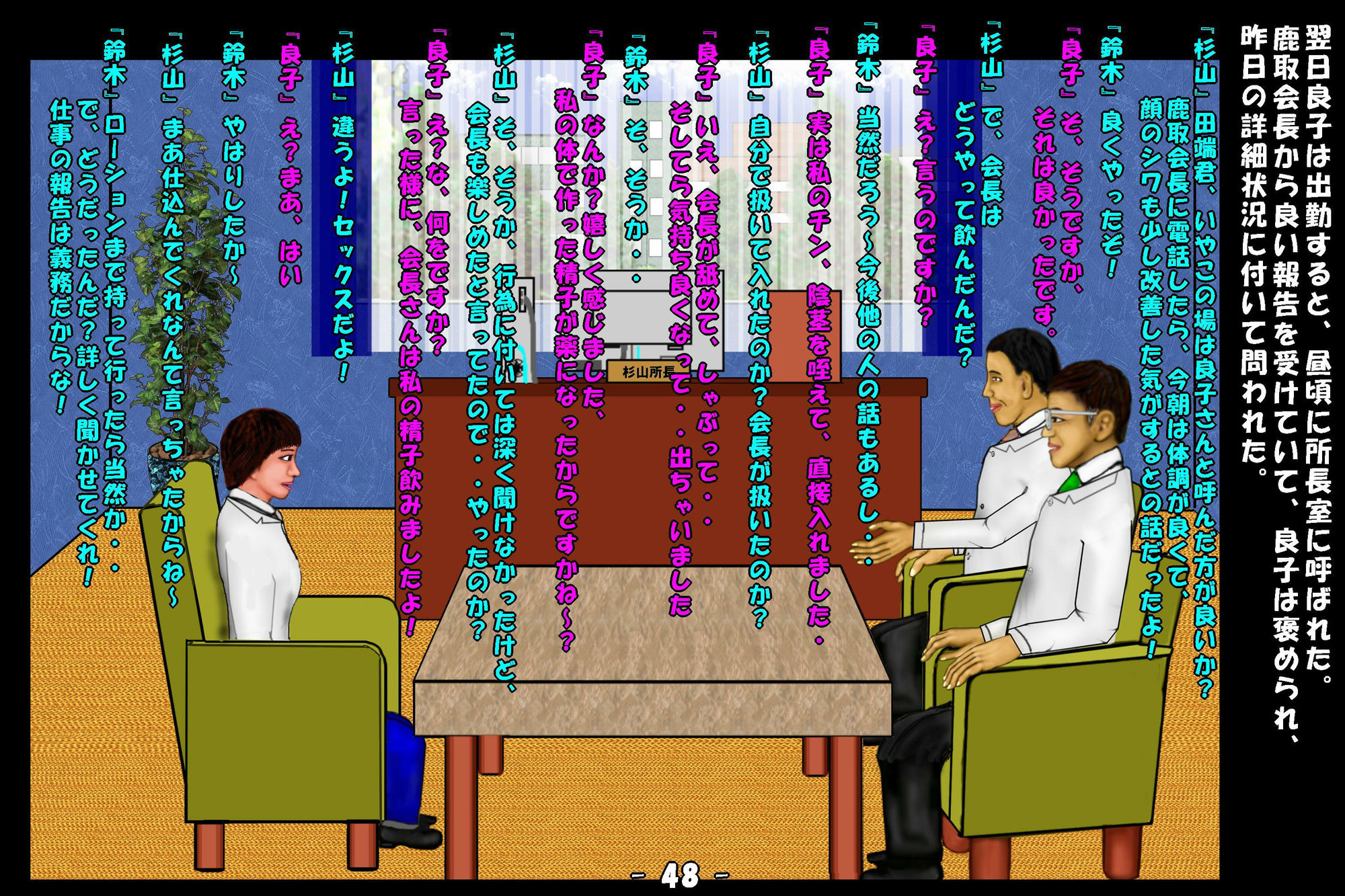 サンプル画像1:若返り薬part1（後編）(おとなの絵本) [d_632281]