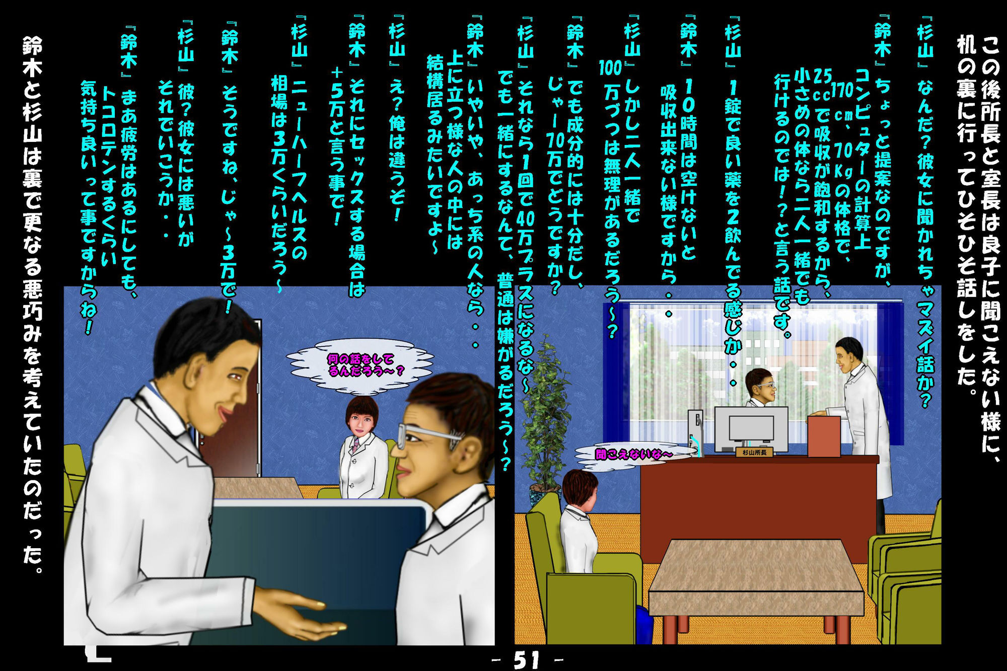 サンプル画像2:若返り薬part1（後編）(おとなの絵本) [d_632281]