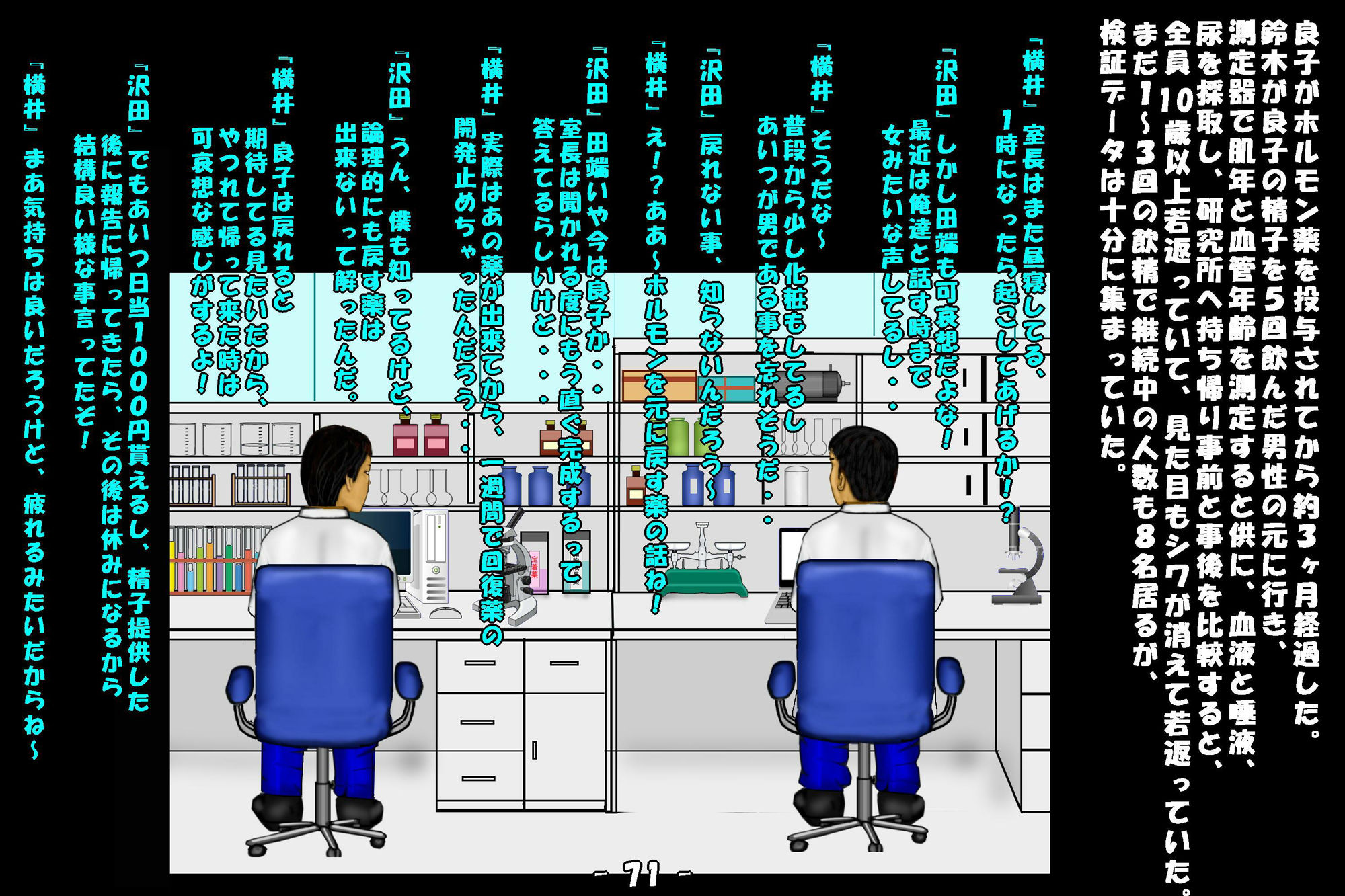 サンプル画像6:若返り薬part1（後編）(おとなの絵本) [d_632281]