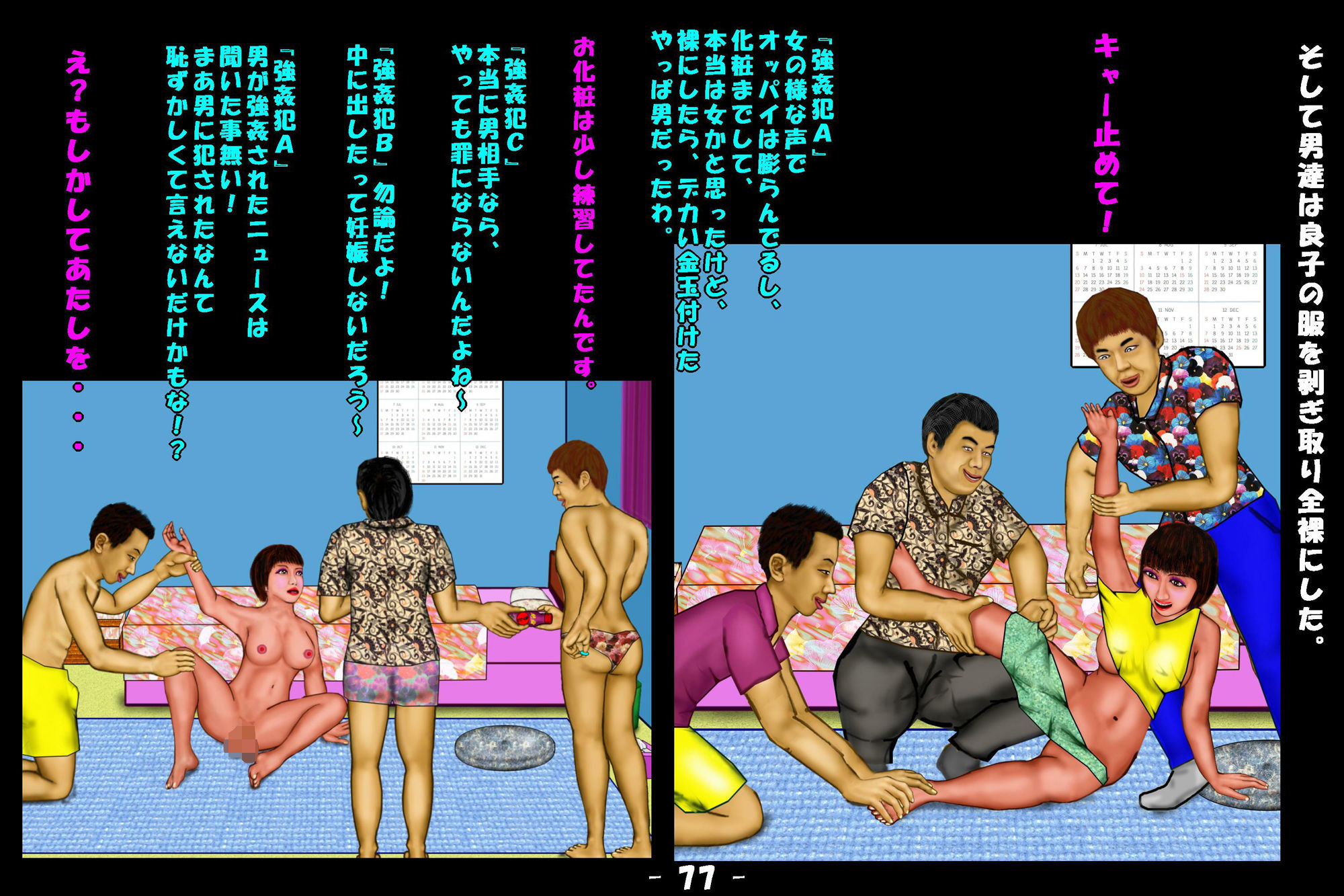 若返り薬part1(後編) 画像8