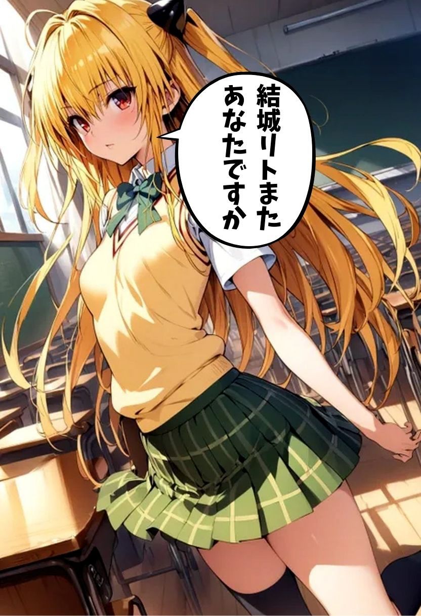 淫乱のヤミと教室濃厚セックス1