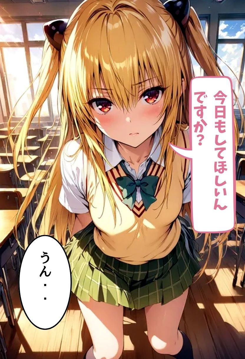 淫乱のヤミと教室濃厚セックス2