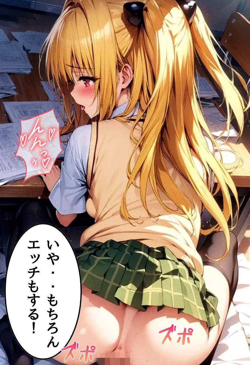 淫乱のヤミと教室濃厚セックス8