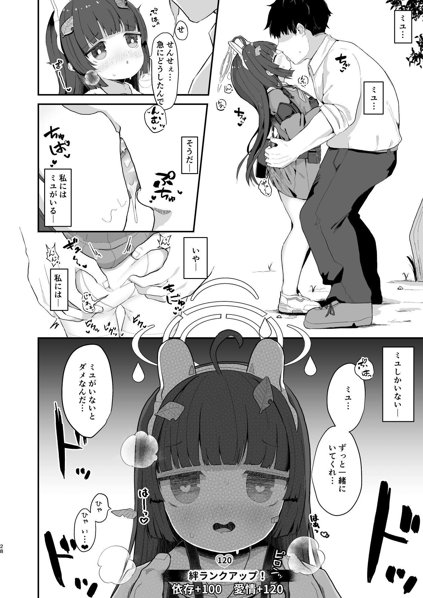 尾を振る兎は叩かれる_2