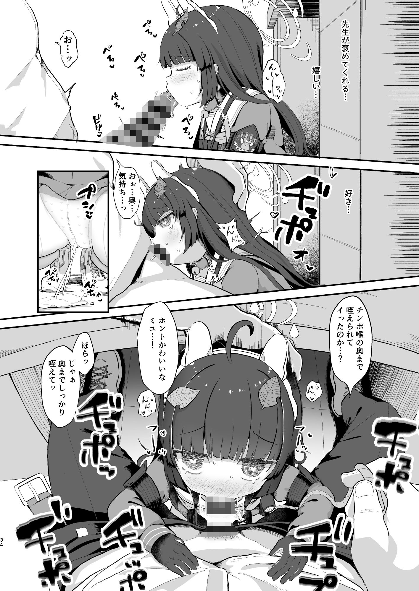 尾を振る兎は叩かれる_4
