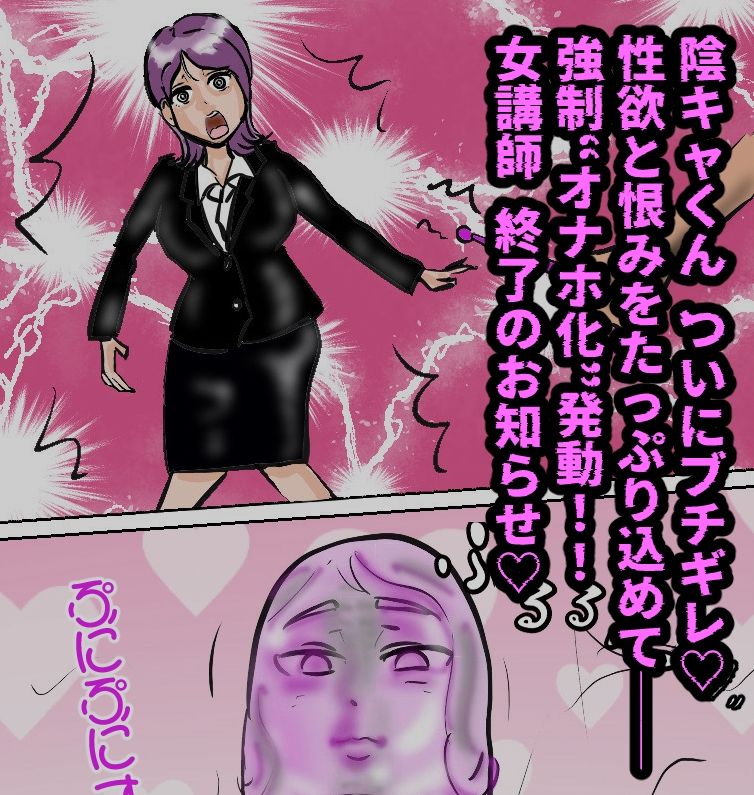 サンプル画像2:ムカつく女塾講師をガチオ〇ホ化！おねがい！オ〇ホ（はーと）ティーチャー(庵庵堂) [d_632294]