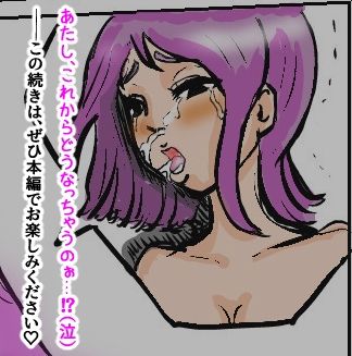 サンプル画像5:ムカつく女塾講師をガチオ〇ホ化！おねがい！オ〇ホ（はーと）ティーチャー(庵庵堂) [d_632294]