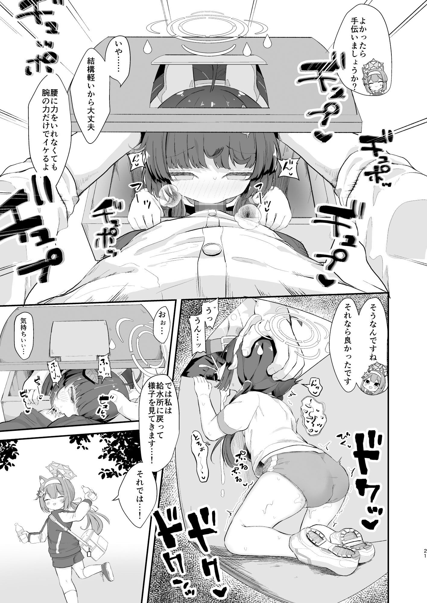 尾を振る兎は絆される_2