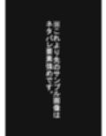あいつが先に竿役になりました2