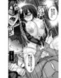 あいつが先に竿役になりました2