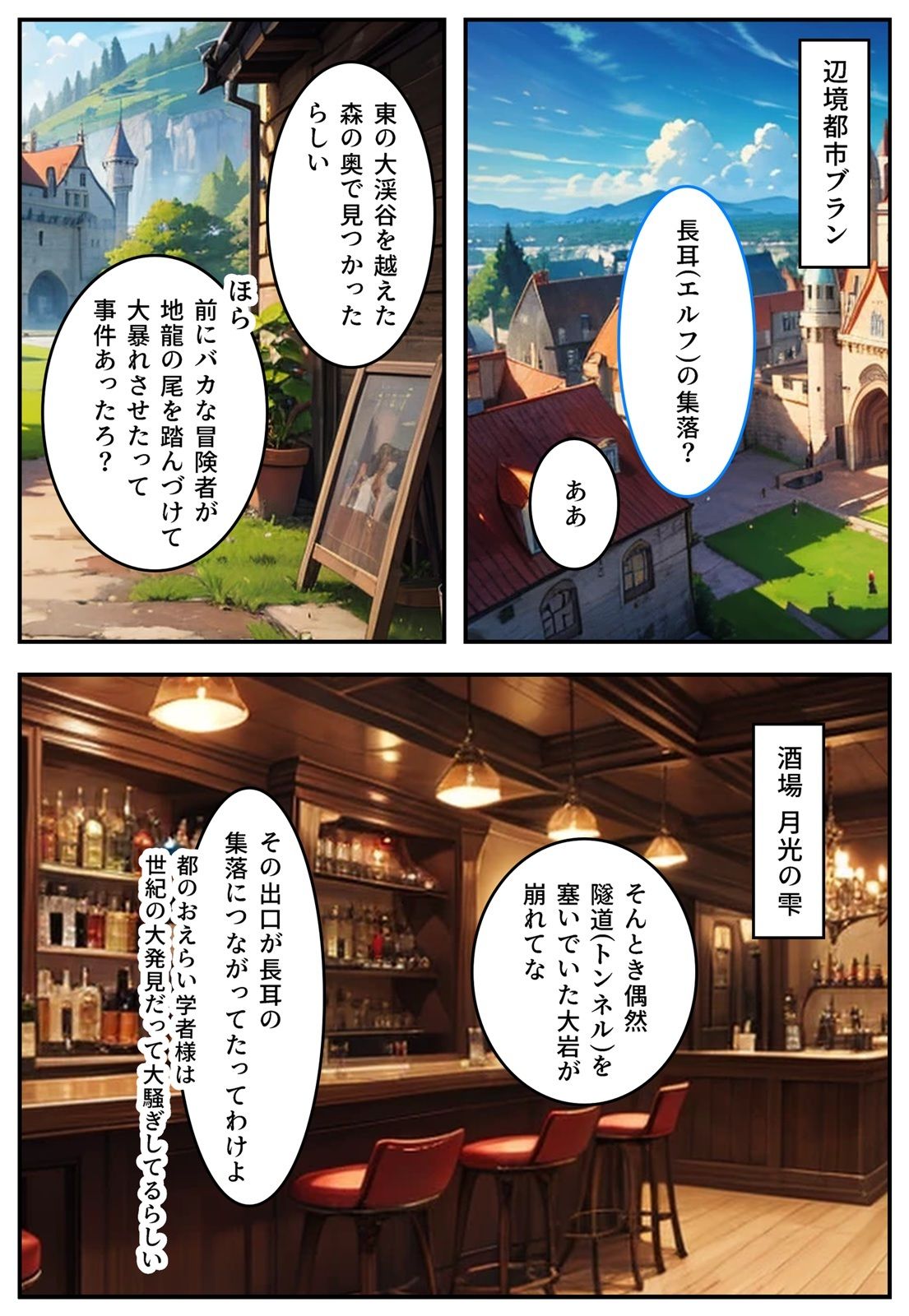 サンプル画像1:性知識ゼロだけど好奇心旺盛なエルフが即オチ2コマする話(くまとねこ屋) [d_632328]