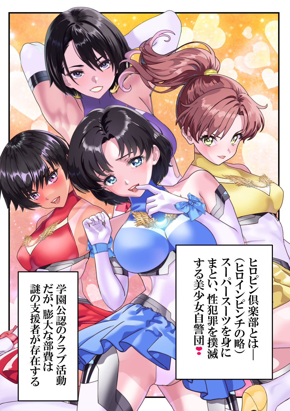 サンプル画像6:ヒロピン倶楽部亜美〜躰を汚されても心までは〜(アリオンキャンバス) [d_632343]