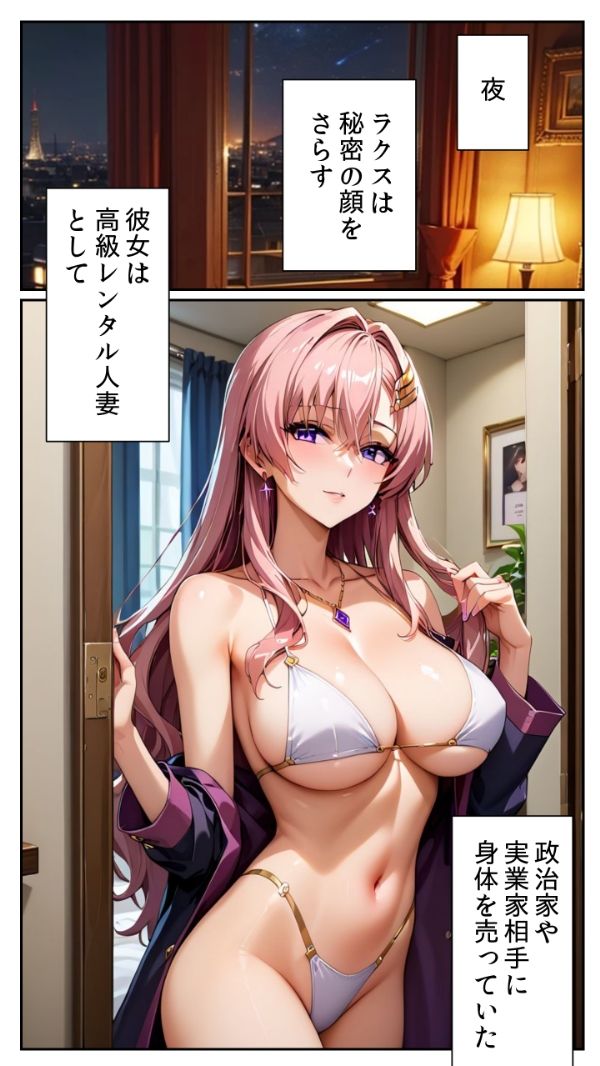 サンプル画像1:人妻レンタルシリーズ PTA会長 ラクス・クライン 〜第二章 堕落の証明〜(とろとろ本舗) [d_632361]