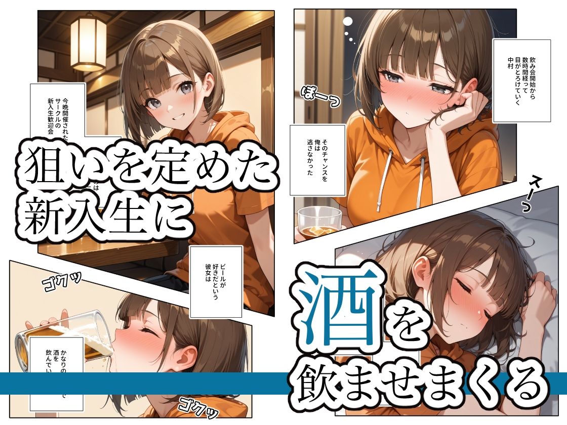 ねる子は、ご馳走  〜中村ゆみこ編〜 画像1