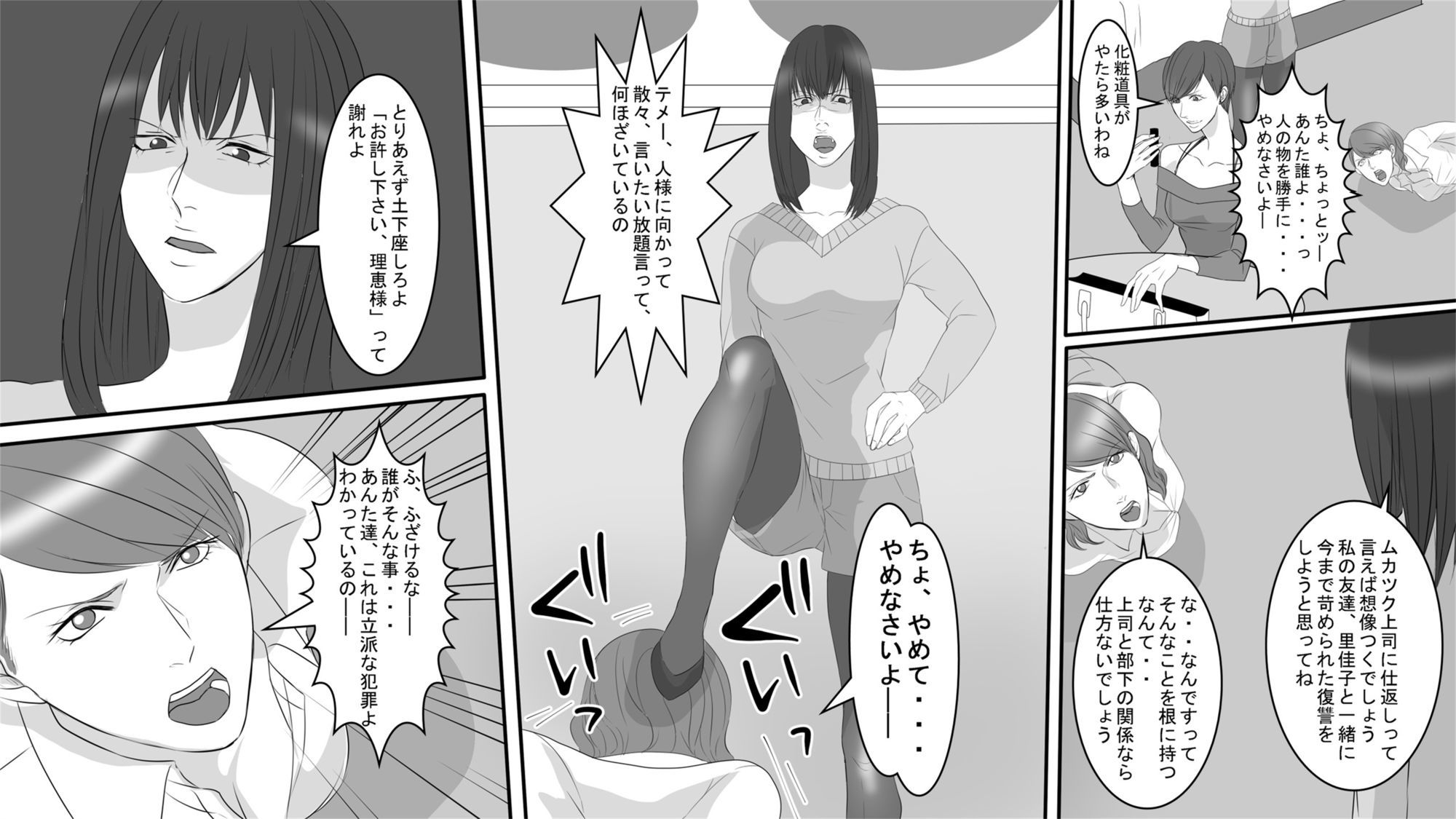 サンプル画像1:＜朗読漫画＞仁美は浣腸される(女による女への凌●) [d_632377]