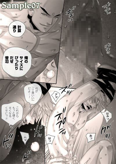 普氾受け下巻 はりこのとら紙老虎 エロ漫画8