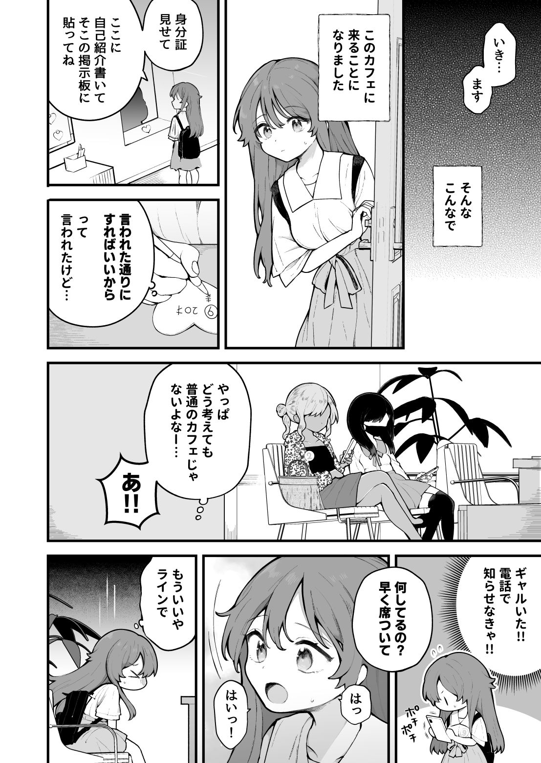 サンプル画像4:初対面の男にダマされて、ヤリモクパーティーに参加した話。(揚げナス（仮）) [d_632381]