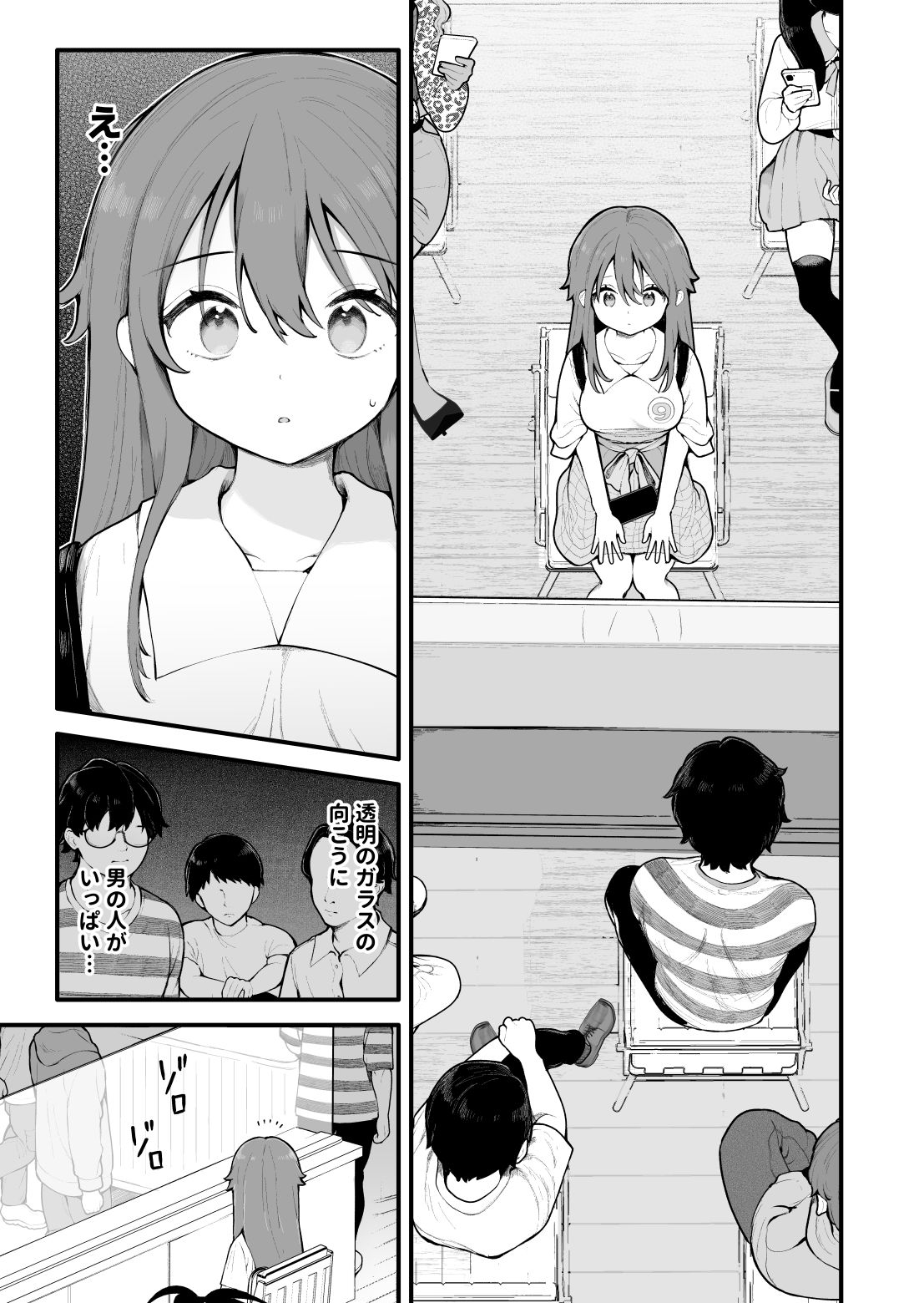 サンプル画像5:初対面の男にダマされて、ヤリモクパーティーに参加した話。(揚げナス（仮）) [d_632381]