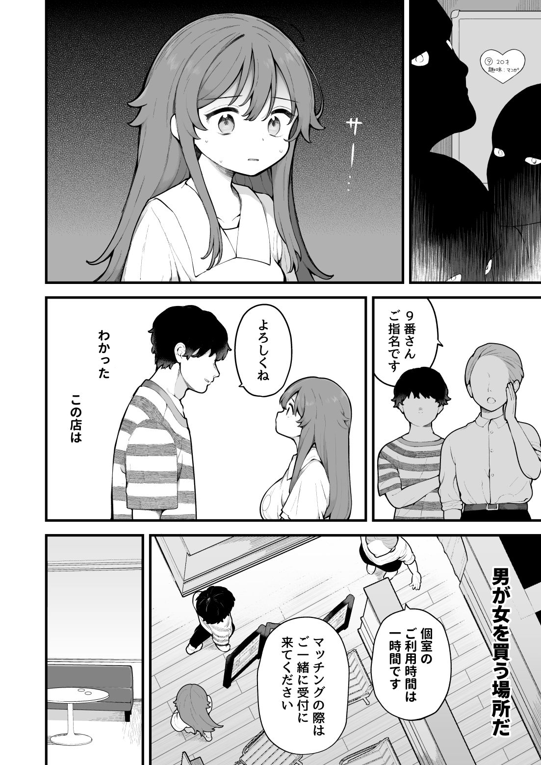 サンプル画像6:初対面の男にダマされて、ヤリモクパーティーに参加した話。(揚げナス（仮）) [d_632381]