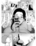 パワハラ女上司と社畜くん3